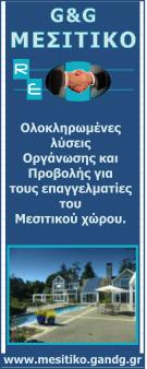 Software για μεσιτικά γραφεία και σχεδίαση μεσιτικών ιστοσελίδων