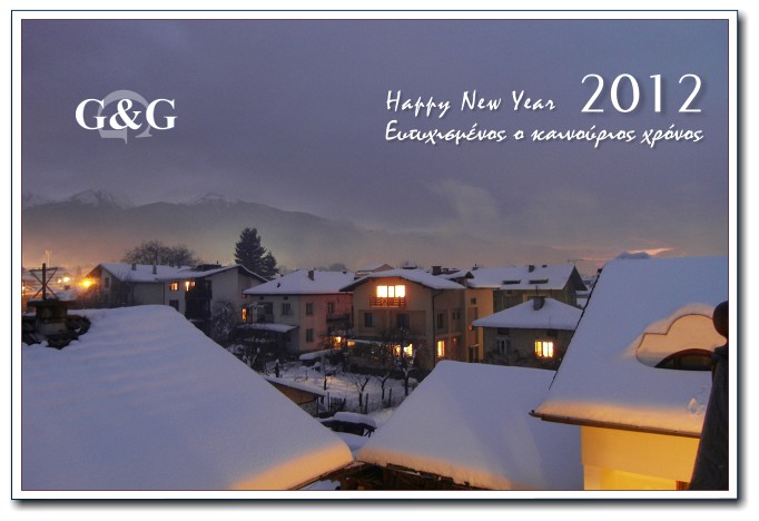 Happy New Year - Ευτυχισμένος ο καινούριος χρόνος 2012