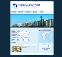 Hellas Real Estate Site