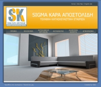 Τεχνικό Κατασκευαστικό Γραφείο Sigma Kapa